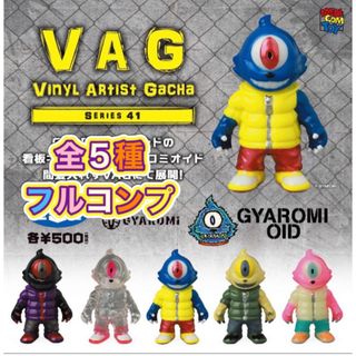 VAG41 ギャロミオイド 全5種セット  ギャロミ(その他)