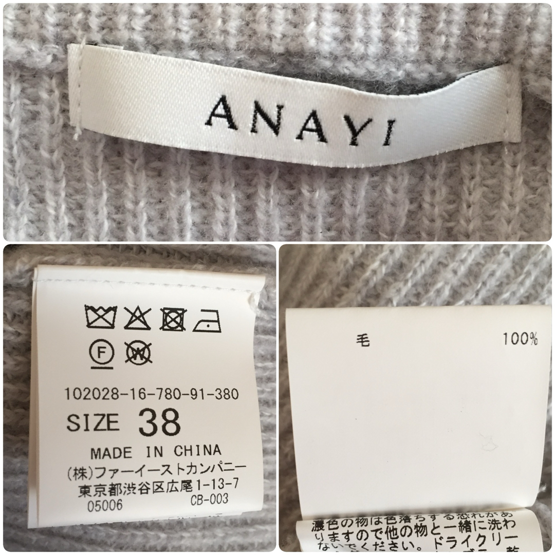 ANAYI（アナイ）の「紡毛片畦ボトルネックパフスリーブ プル