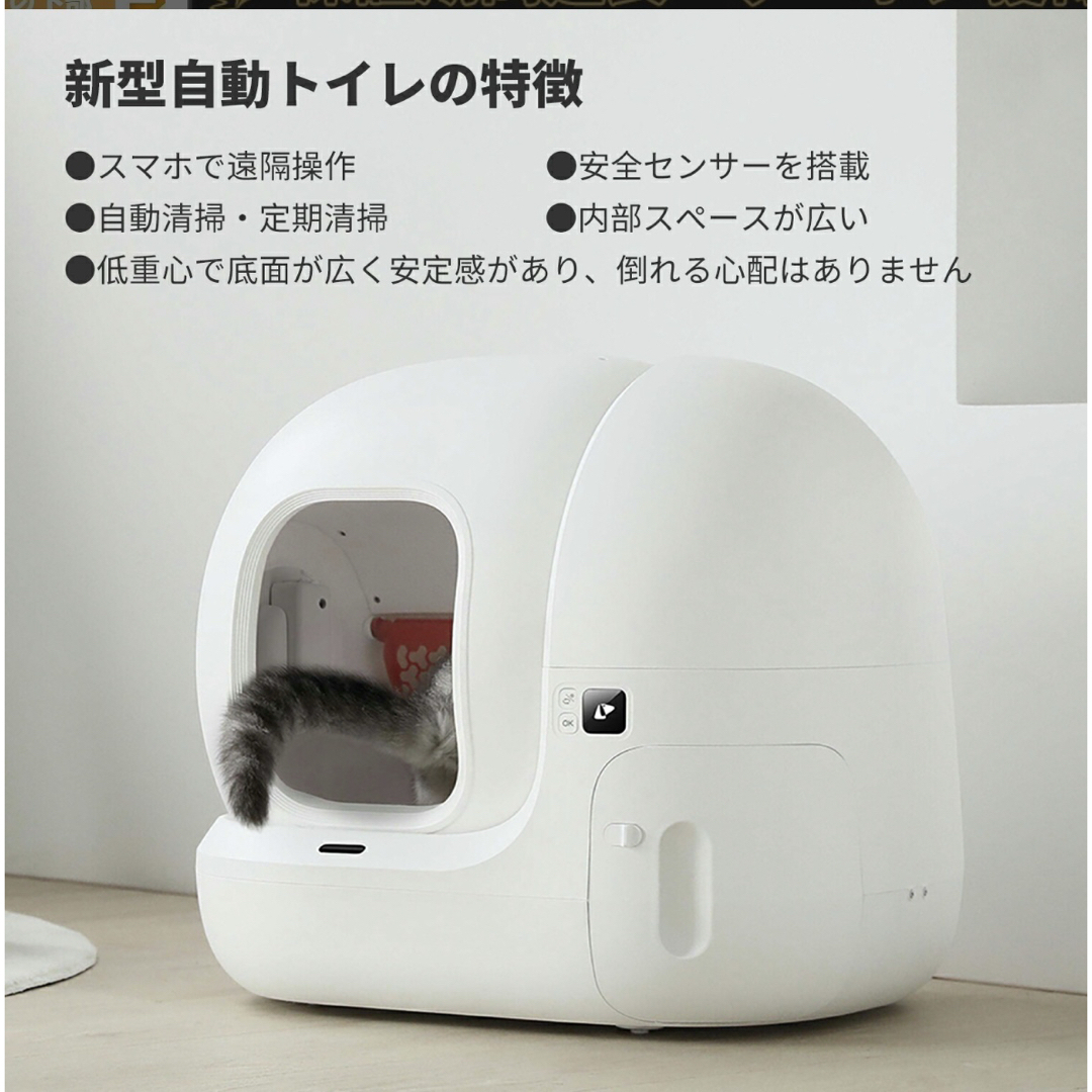 PETKIT 自動トイレ 猫 新世代モデル スマホ管理 センサー付き PETKIT 自動トイレ 猫 新世代モデル スマホ管理 センサー付き