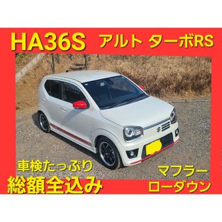 アトレーワゴンターボ 乗って帰れます 寂び H12 車検R7.7/27 アトレーワゴンターボ 乗って帰れます 寂び H12 車検R7.7/27