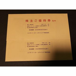 H2Oリテイリング　株主優待券 10枚 エイチツーオー 阪急 阪神 (ショッピング)