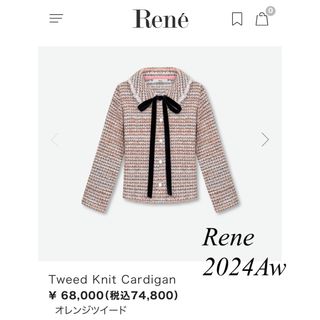 René - Reneルネ☆ニットコートAir River Hoodie☆ベージュ René - Reneルネ☆ニットコートAir River Hoodie☆ベージュ