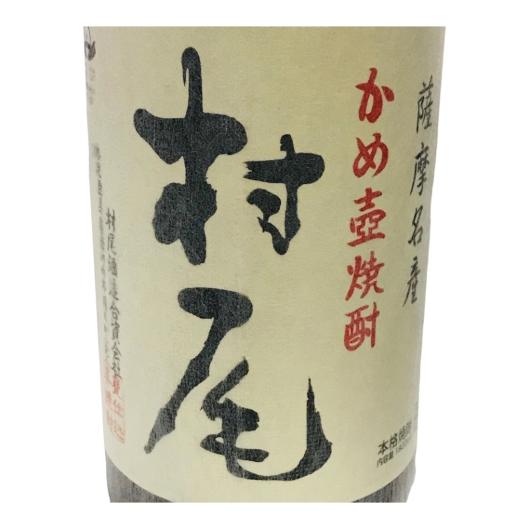 本格芋焼酎3本セット/ 村尾 村尾酒造 1800ml 25度 /詰め日いずれ 本格芋焼酎3本セット/ 村尾 村尾酒造 1800ml 25度 /詰め日いずれ