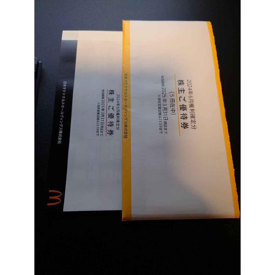 マクドナルド 株主優待券 6冊 日本マクドナルドホールディングス マクドナルド 株主優待券 6冊 日本マクドナルドホールディングス