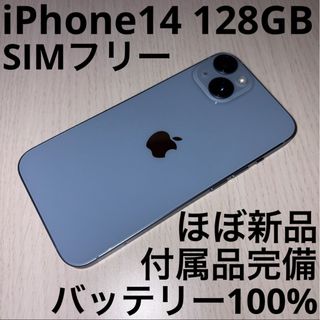 アイフォーン(iPhone)のiPhone14 128GB SIMフリー ブルー(スマートフォン本体)