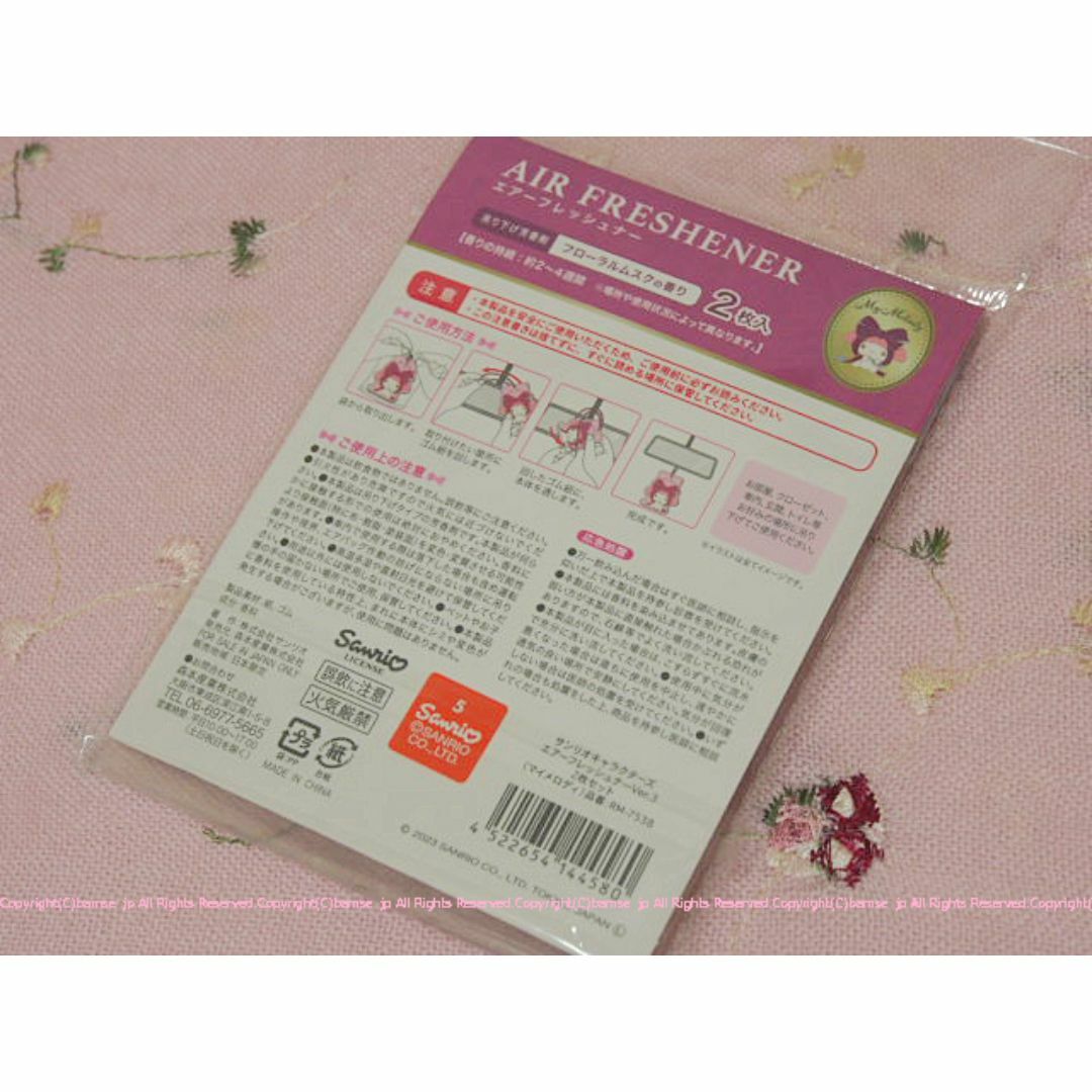 マイメロディ(マイメロディ)の新品⭐マイメロディ エアーフレッシュナー& 31アイス ステッカー/Sanrio エンタメ/ホビーのおもちゃ/ぬいぐるみ(キャラクターグッズ)の商品写真