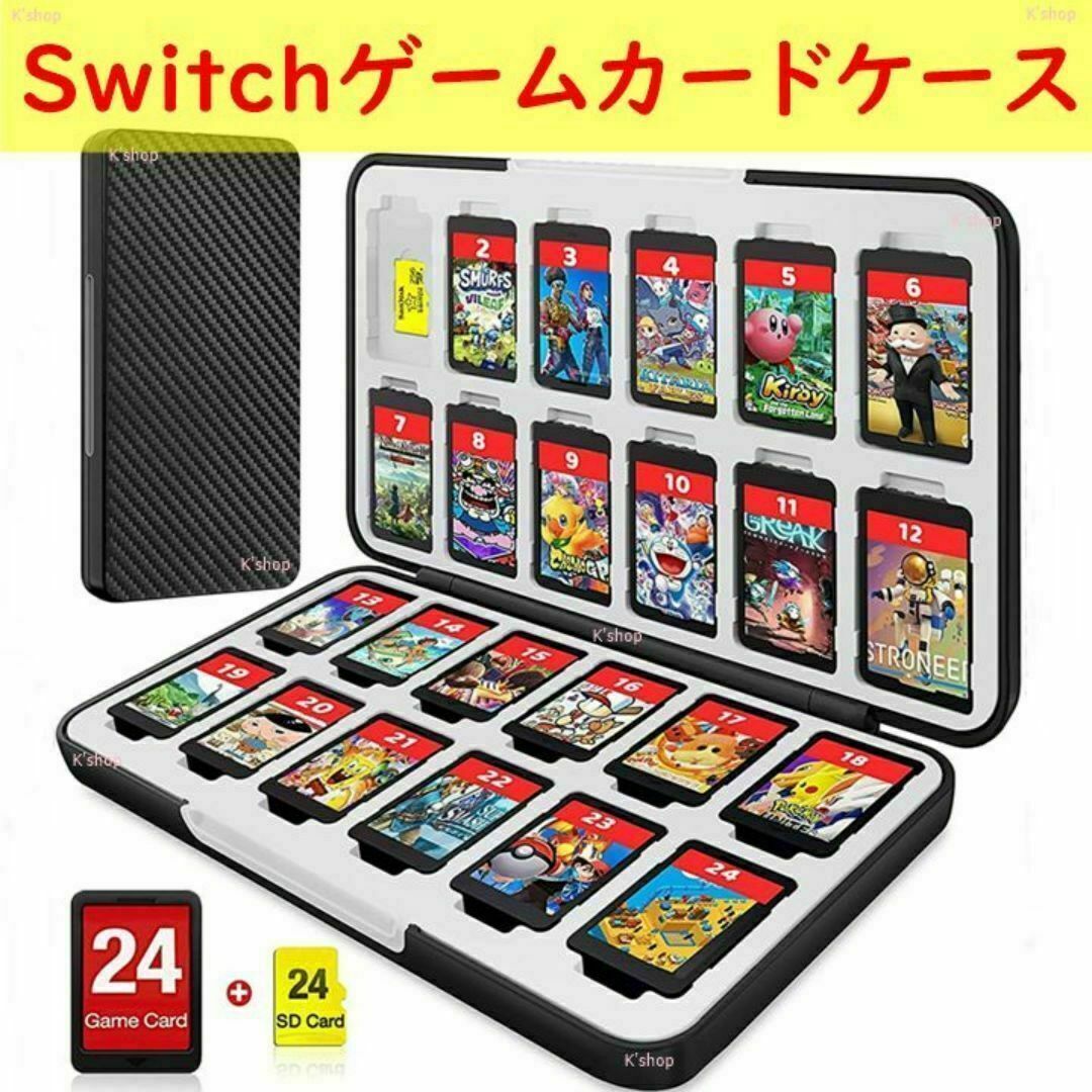 switch ソフトケース 24枚収納 ハードタイプ ゲームカードケース