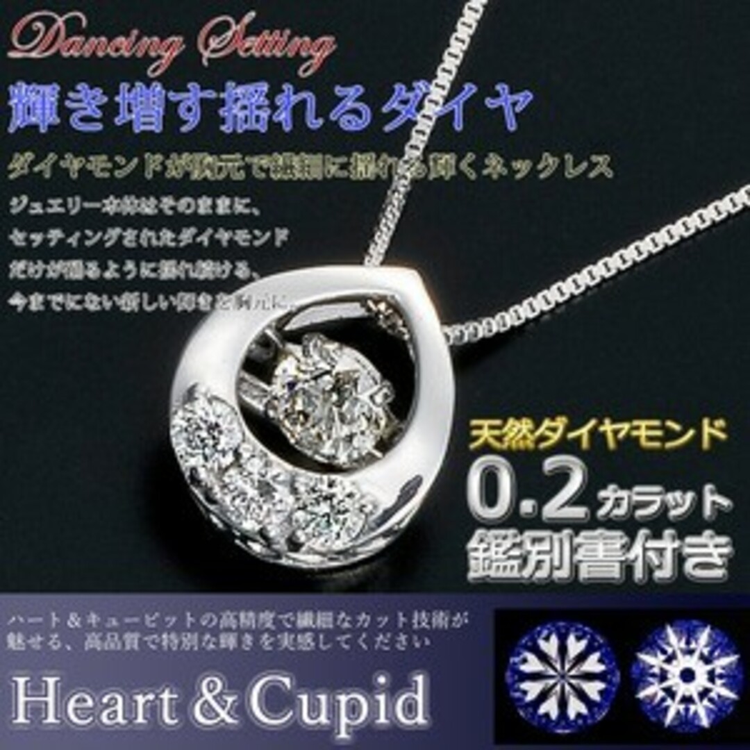 ダイヤモンド ネックレス K18 ホワイトゴールド 0.2ctダンシングストーン レディースのアクセサリー(ネックレス)の商品写真