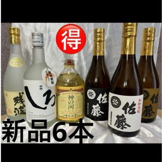 佐藤焼酎・村尾焼酎 括 1800ml2本セット 佐藤焼酎・村尾焼酎 括 1800ml2本セット
