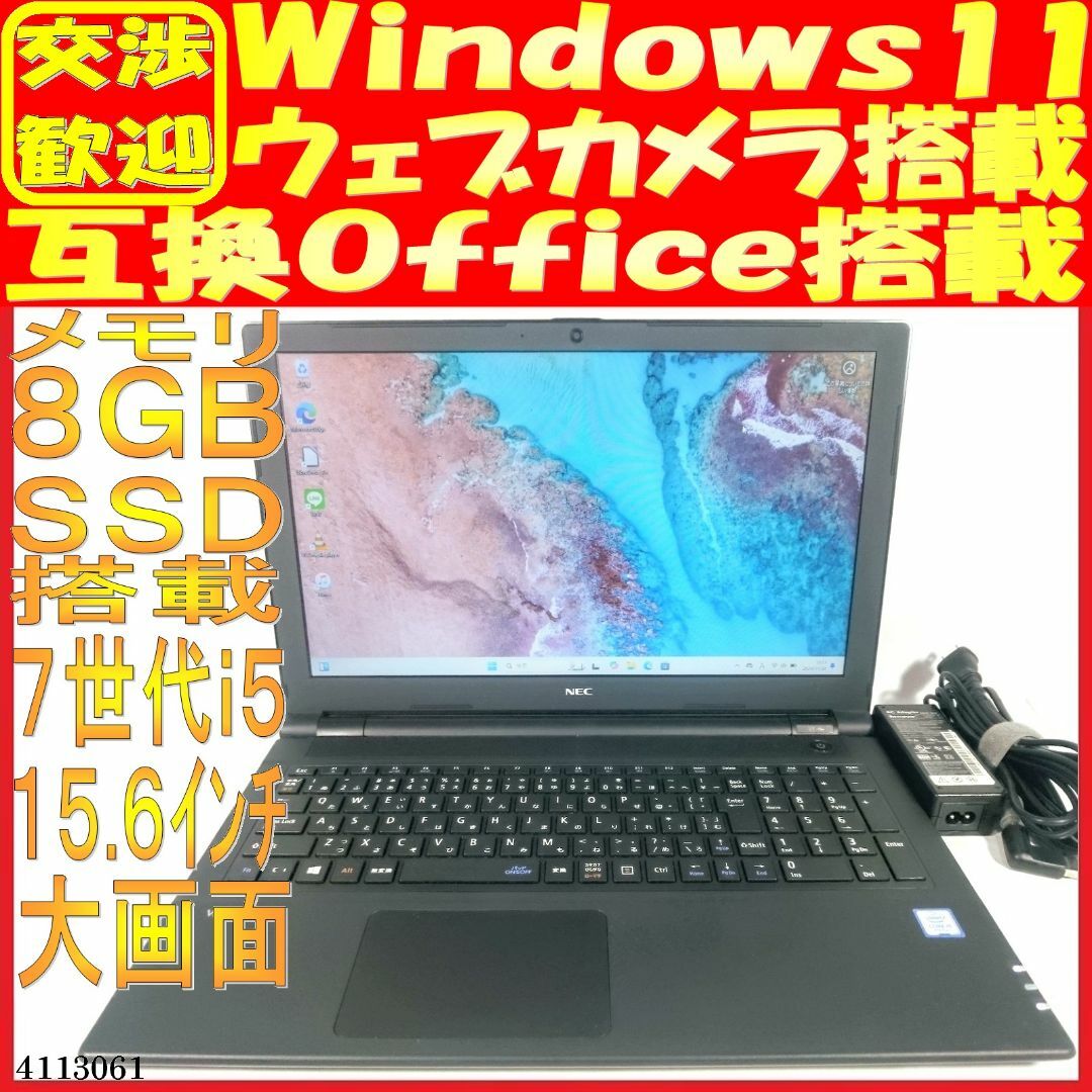 SSD256GB ノートパソコン本体VRT25/F-4 Win11 大画面 SSD256GB ノートパソコン本体VRT25/F-4 Win11 大画面