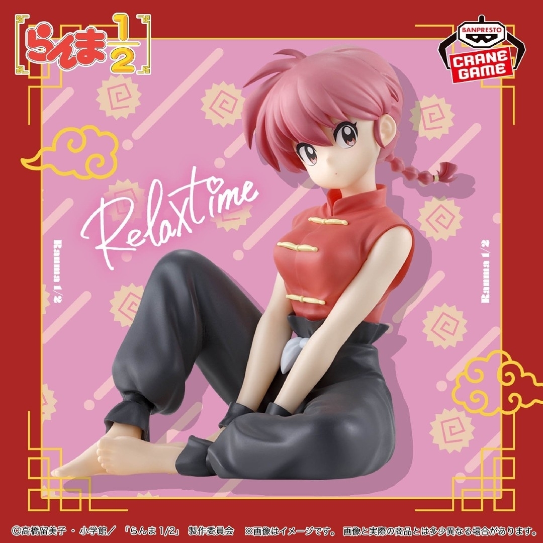 BANPRESTO - らんま1/2 Relax time らんま フィギュアの通販 by BANPRESTO - らんま1/2 Relax time らんま フィギュアの通販 by