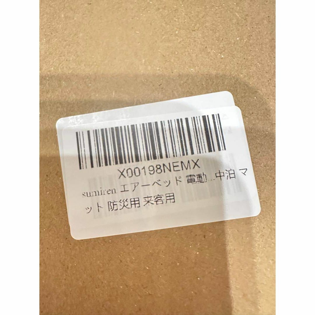 エアーベッド 電動ポンプ内蔵 厚手 折り畳み可能 防災用 寝具 USB充電式 インテリア/住まい/日用品のベッド/マットレス(簡易ベッド/折りたたみベッド)の商品写真