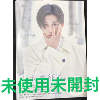 ファンタスティックスフロムエグザイルトライブ(FANTASTICS from EXILE TRIBE)の八木勇征　写真集(ミュージシャン)