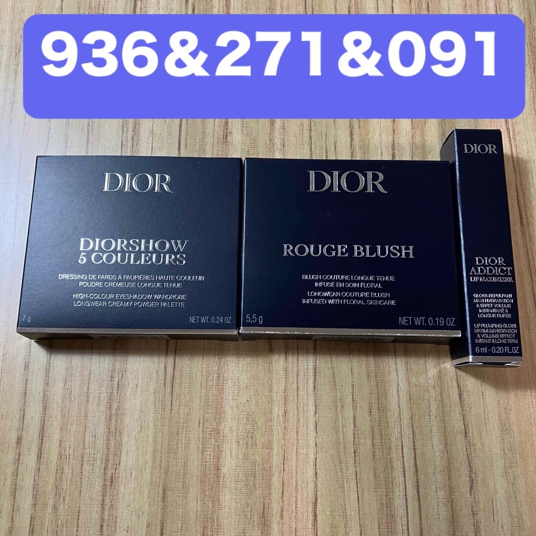 DIOR 936スウィートブーケ 271ピンクマニア 091スウィートアイリス DIOR 936スウィートブーケ 271ピンクマニア 091スウィートアイリス