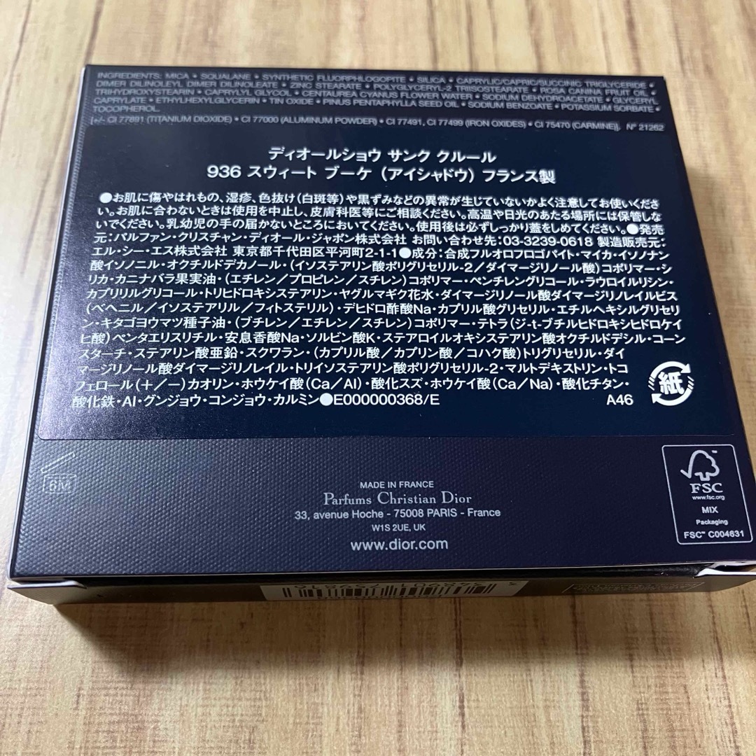 DIOR 936スウィートブーケ 271ピンクマニア 091スウィートアイリス DIOR 936スウィートブーケ 271ピンクマニア 091スウィートアイリス