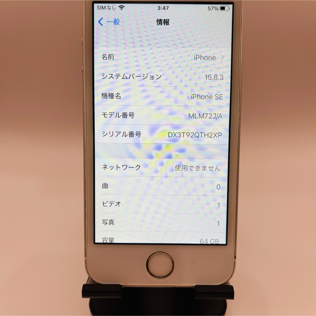 iPhoneSE 第一世代 64GB SIMフリー 新品バッテリー iPhoneSE 第一世代 64GB SIMフリー 新品バッテリー