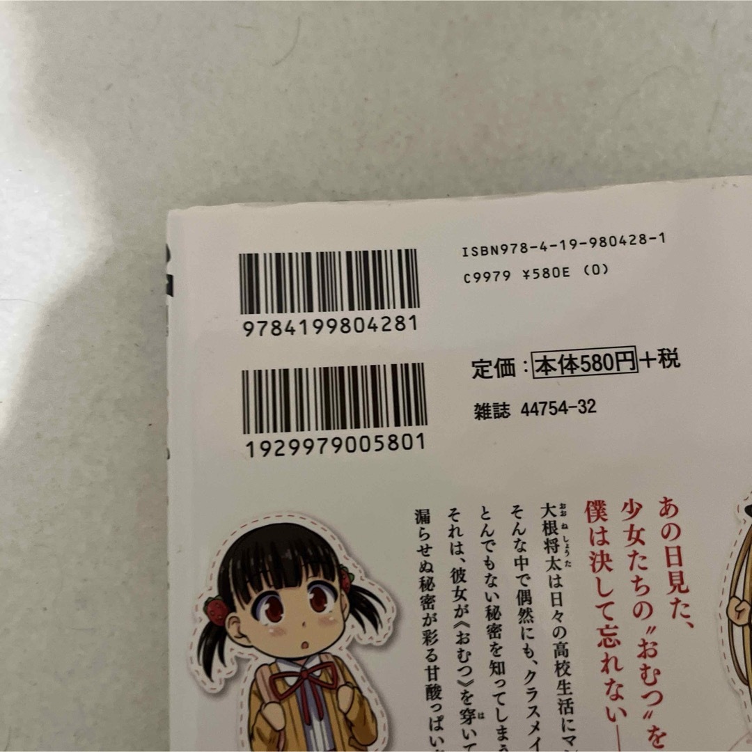 初版本】【匿名配送】おむじょ! 1☆ つっつの通販 by はま仙人's 初版本】【匿名配送】おむじょ! 1☆ つっつの通販 by はま仙人's