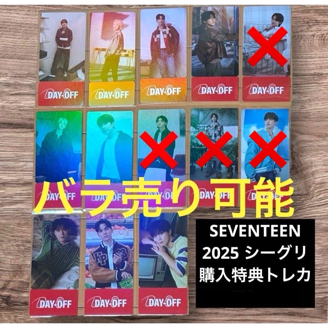 SEVENTEEN - SEVENTEEN セブチ 2025 シーグリ POPUP 特典 トレカ SEVENTEEN - SEVENTEEN セブチ 2025 シーグリ POPUP 特典 トレカ