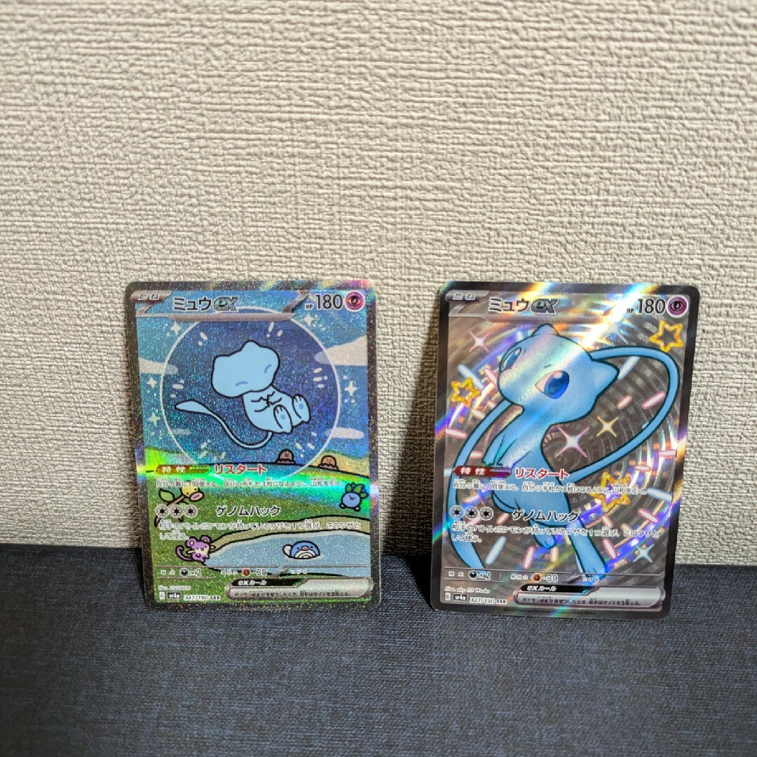 ポケモンカードゲーム~・ミュウex SAR・ミュウex SSR2枚セット ポケモンカードゲーム~・ミュウex SAR・ミュウex SSR2枚セット