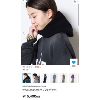 DEUXIEME CLASSE(ネックウォーマー)のフリマアイテム一覧 DEUXIEME CLASSE(ネックウォーマー)のフリマアイテム一覧