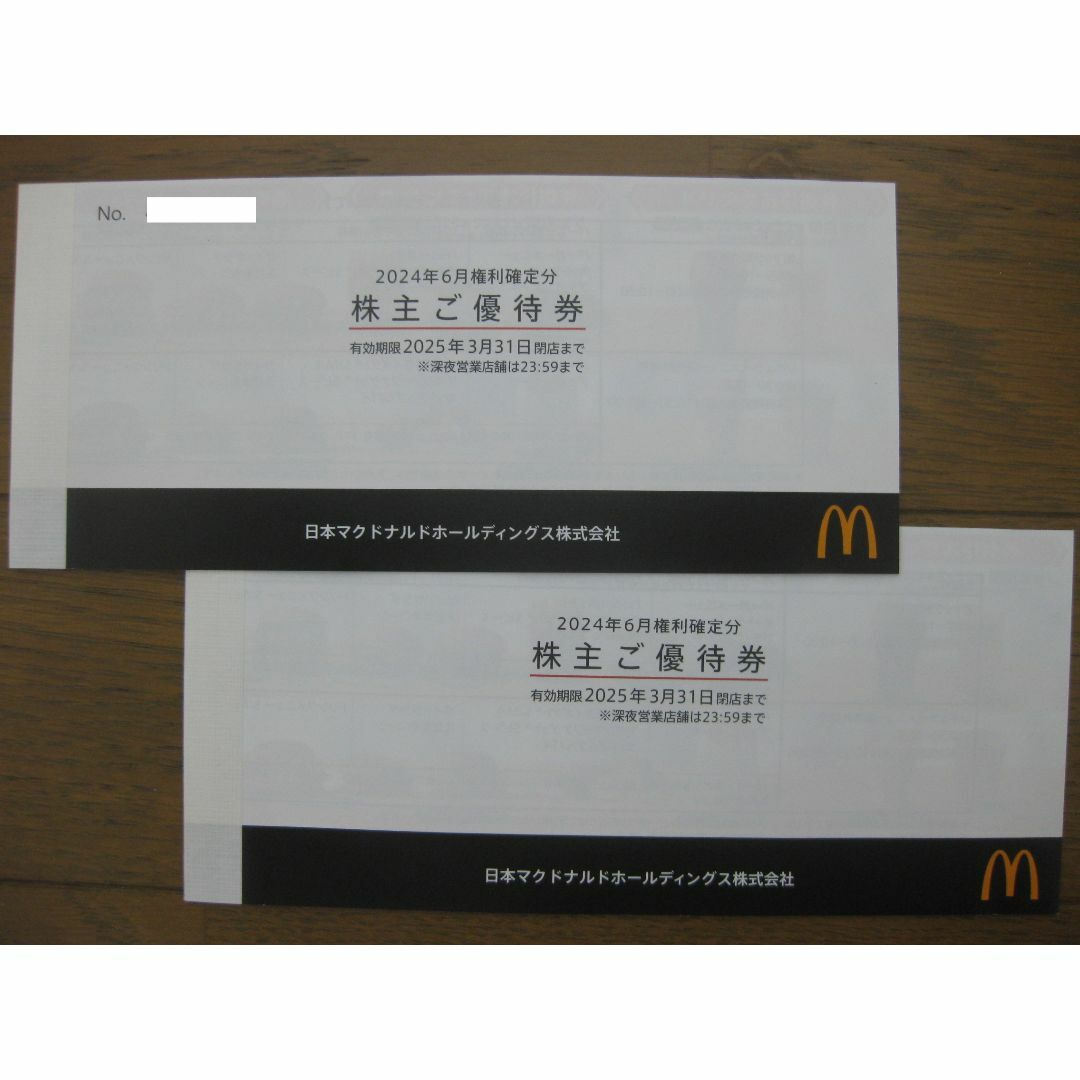 最新☆マクドナルド株主優待券2冊(6枚綴り) 最新☆マクドナルド株主優待券2冊(6枚綴り)