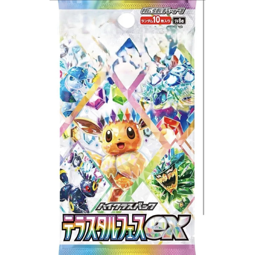早い者勝ち テラスタルフェス exテラスタルフェス ex1パック未 早い者勝ち テラスタルフェス exテラスタルフェス ex1パック未