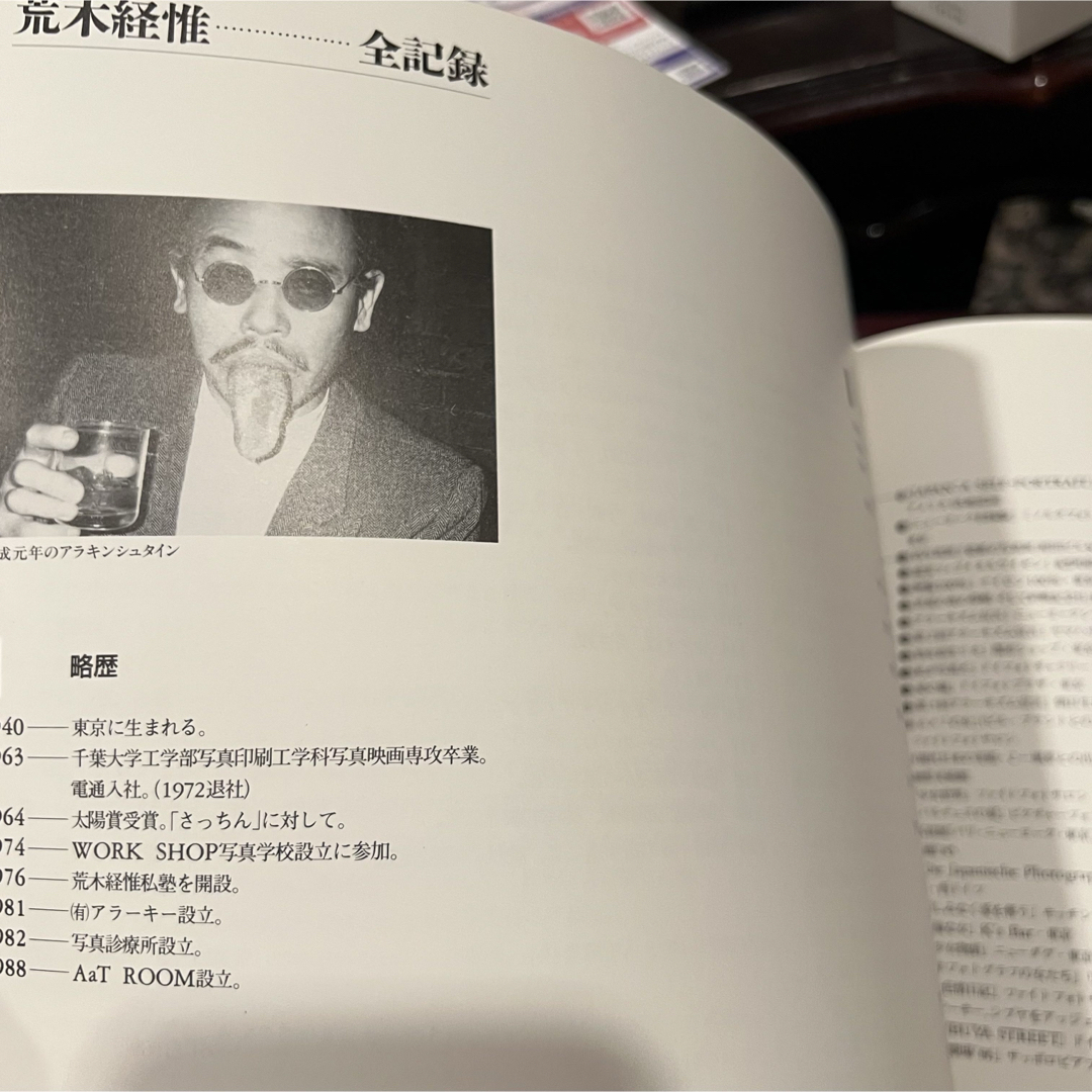 2025年レディースファッション福袋 東京物語 Araki1989年4月29日初版第1刷 荒木経惟Nobuyoshi アート・デザイン・音楽