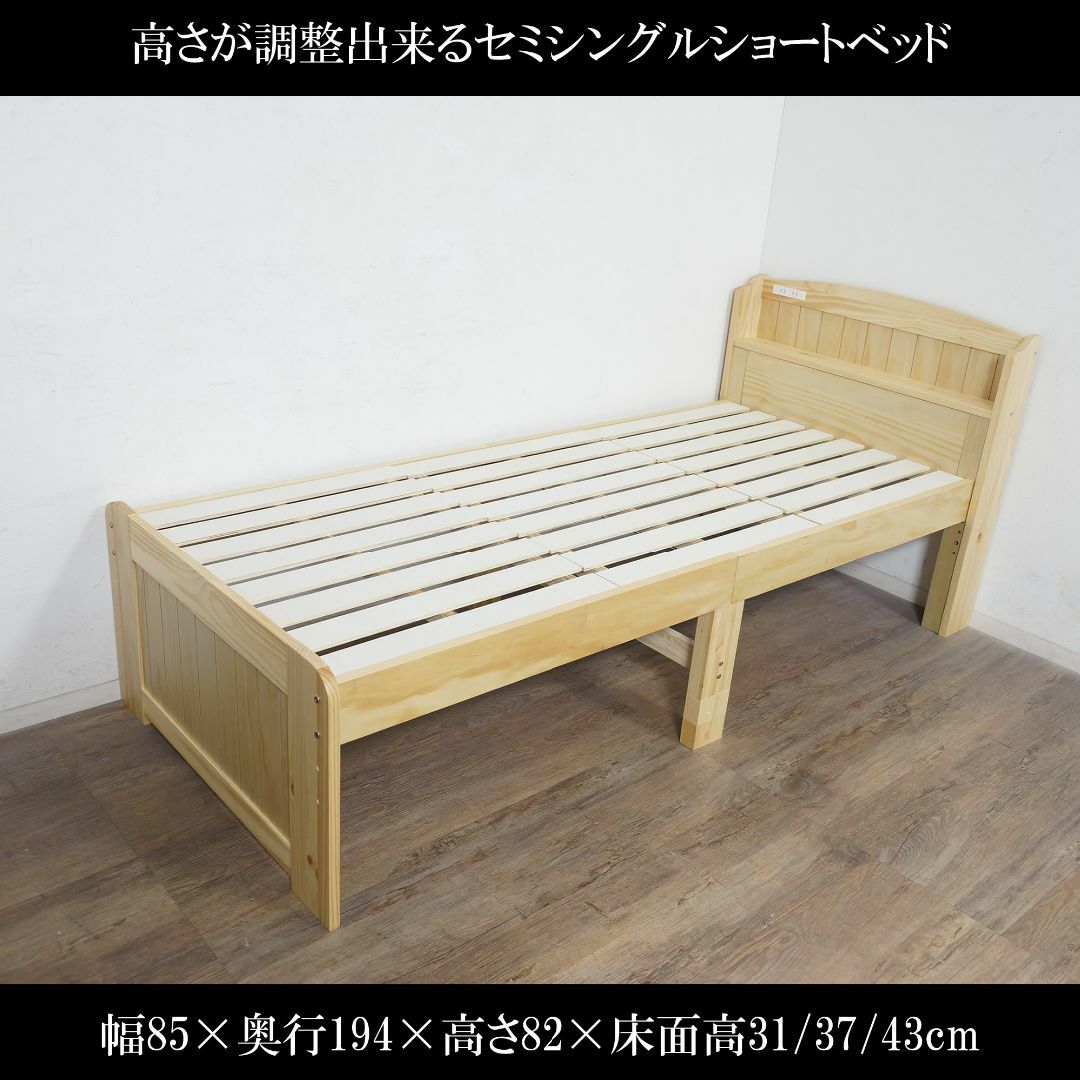 送料無料【新品】セミシングルショートベッド アウトレットの 送料無料【新品】セミシングルショートベッド アウトレットの