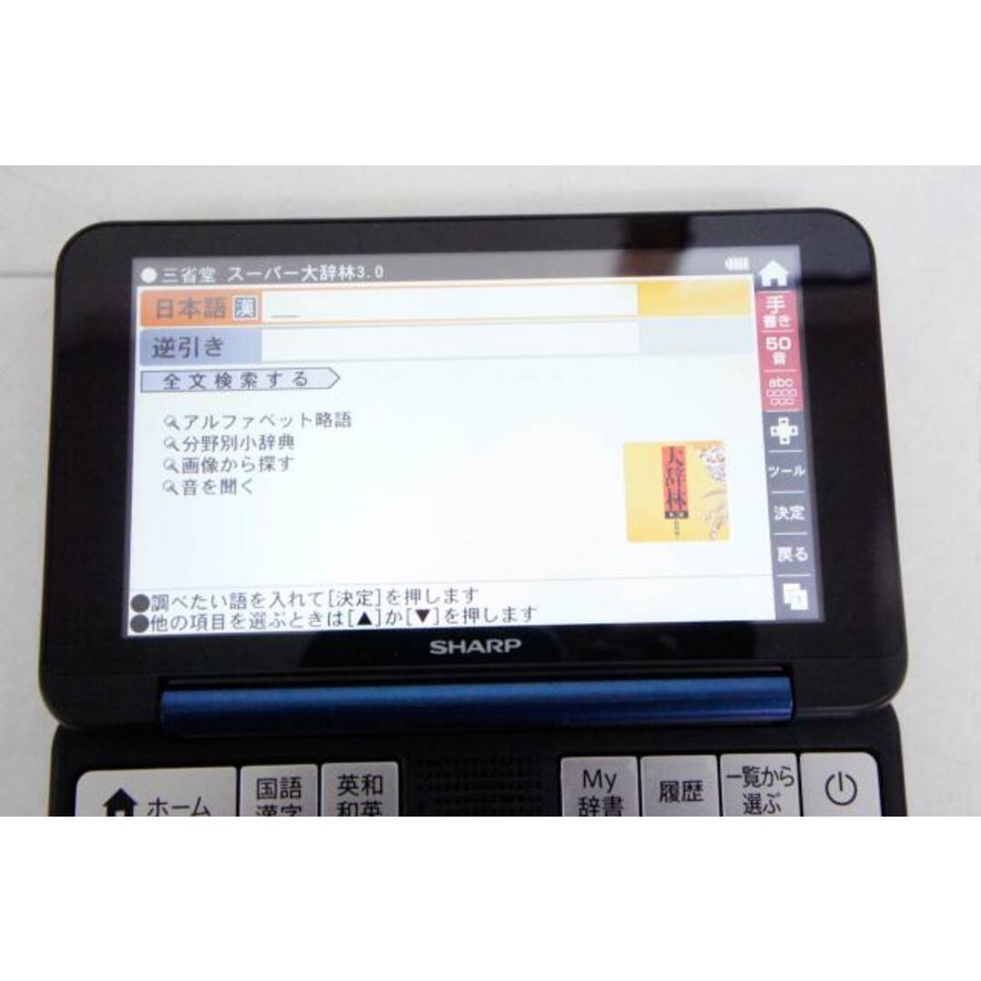C SHARPシャープ カラー電子辞書 Brain PW-SB6 大学生・ビジネス C SHARPシャープ カラー電子辞書 Brain PW-SB6 大学生・ビジネス