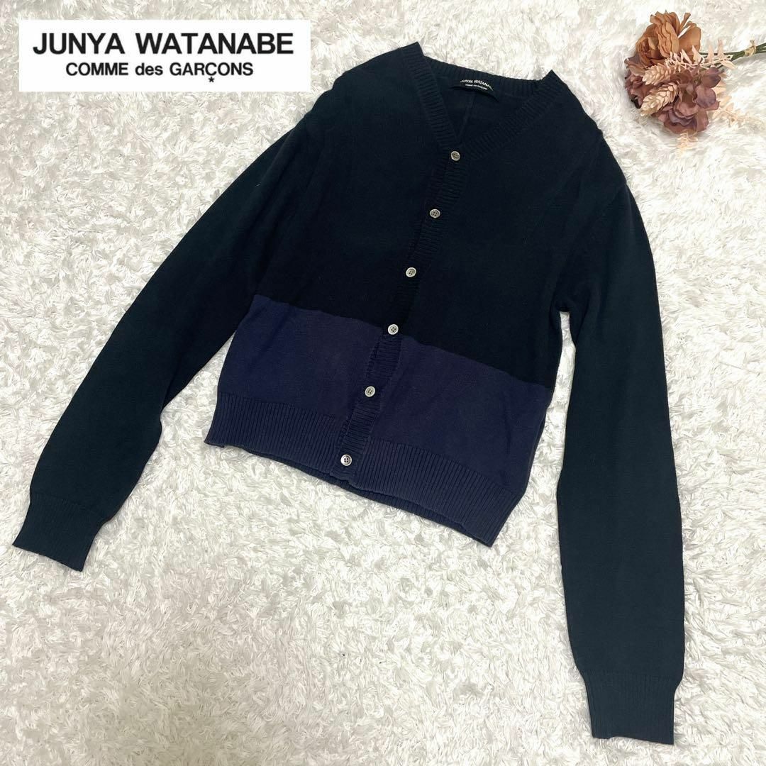 JUNYA WATANABE コムデギャルソン カーディガン バイカラー JUNYA WATANABE コムデギャルソン カーディガン バイカラー