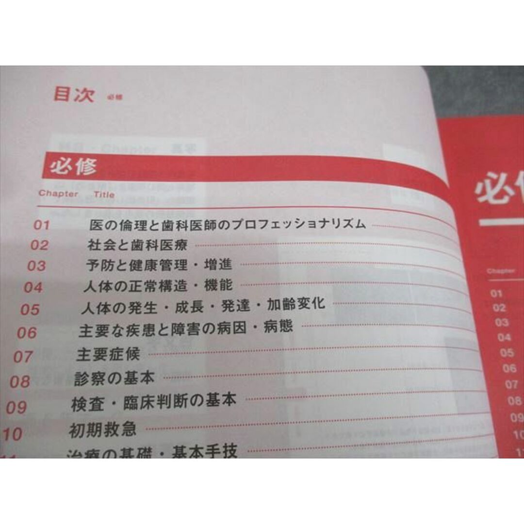 麻布デンタルアカデミー 歯科医師国家試験過去問題集 実践2024 1 麻布デンタルアカデミー 歯科医師国家試験過去問題集 実践2024 1