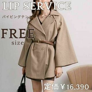 LIP SERVICE♥パイピングテントライン コート♥FREEサイズ ベージュ(ピーコート)