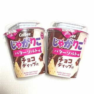 カルビー(カルビー)のカルビー じゃがりこ バターソルト味 チョコディップ付き  2個(菓子/デザート)