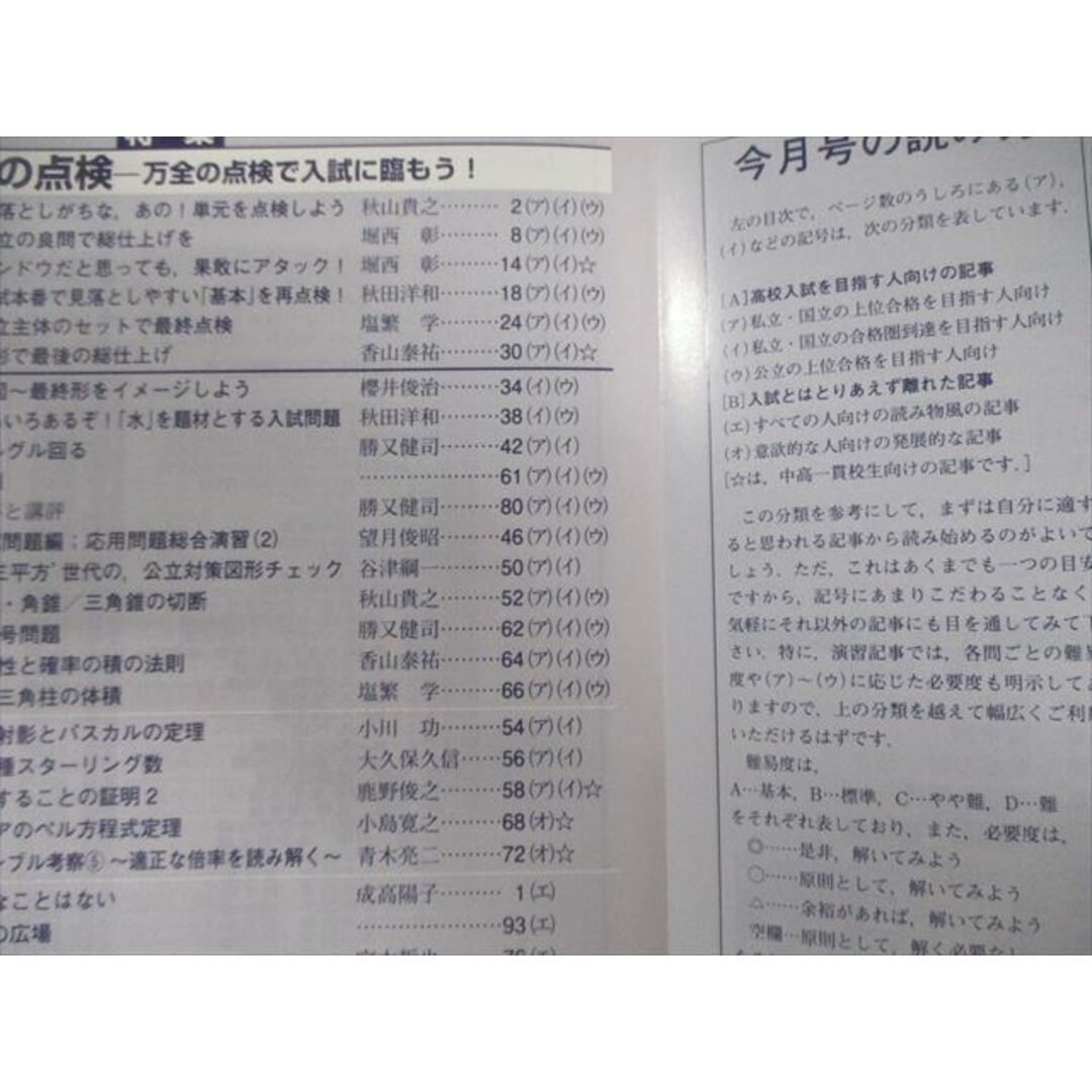 東京出版 高校への数学 2020年4月号〜2021年3月号/臨時増刊 計16冊 勝又健司/鹿野俊之/他多数 000L1D