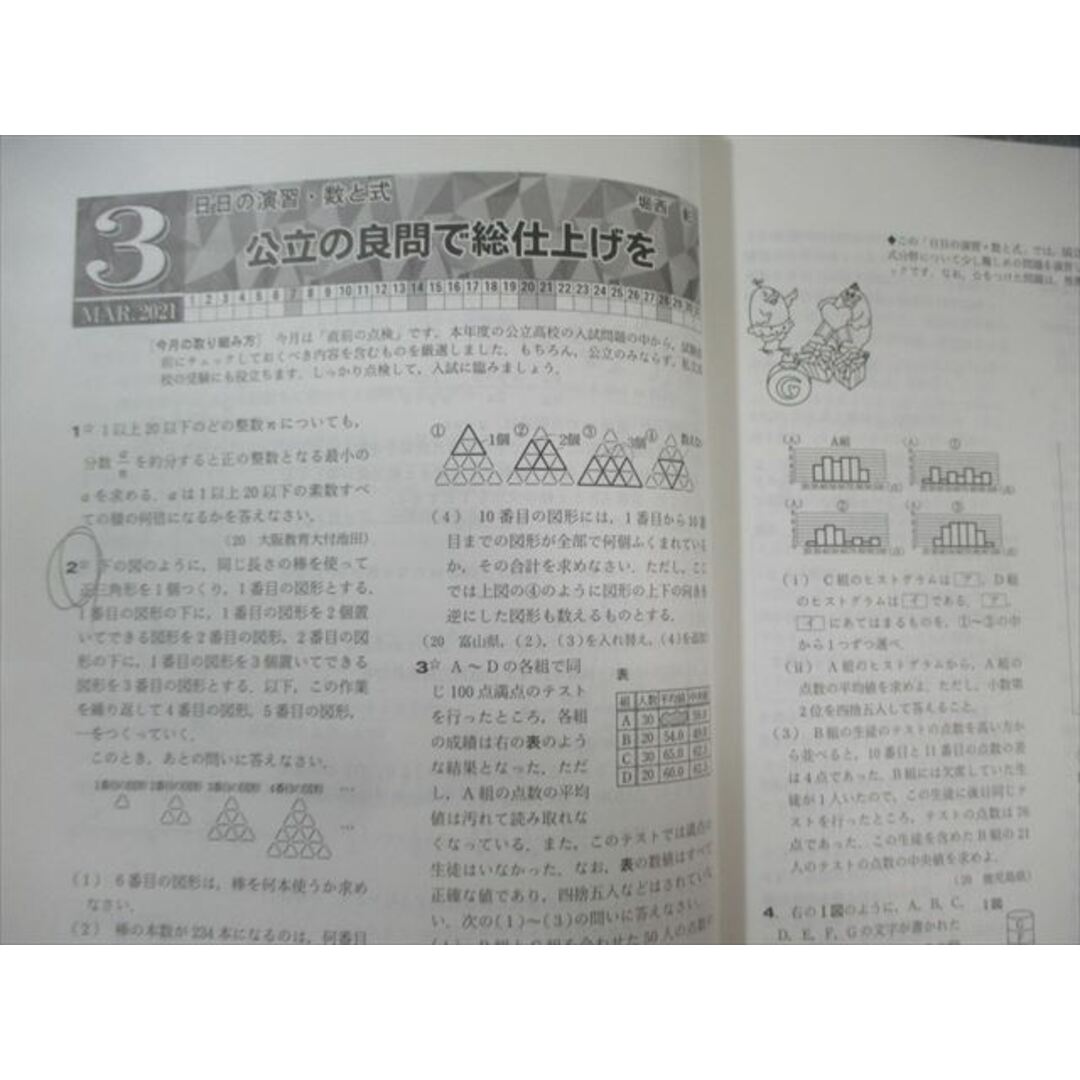 東京出版 高校への数学 2020年4月号〜2021年3月号/臨時増刊 計16冊 勝又健司/鹿野俊之/他多数 000L1D