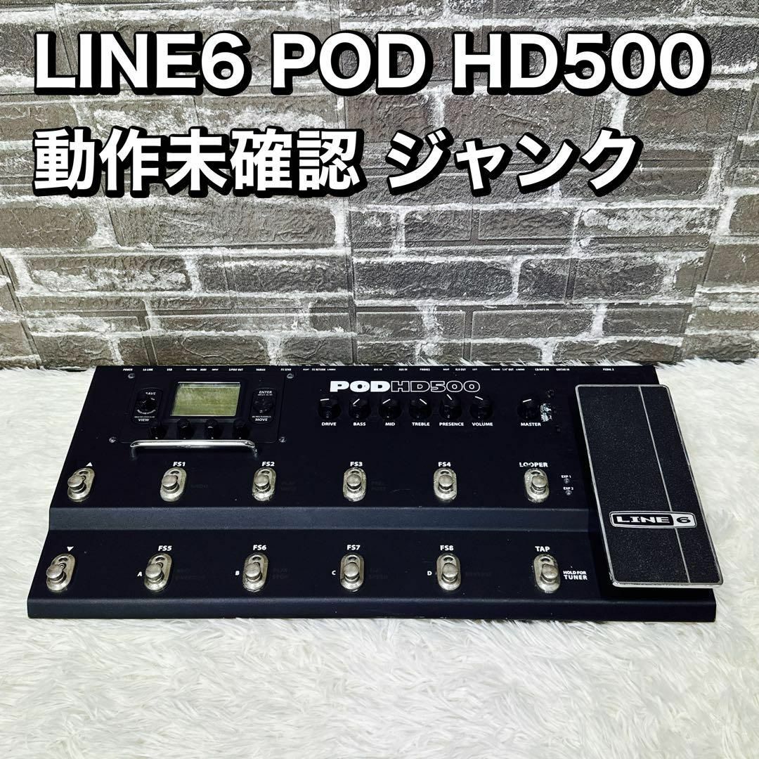 LINE6 POD HD500 動作未確認 ジャンク マルチエフェクター LINE6 POD HD500 動作未確認 ジャンク マルチエフェクター