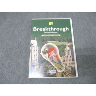 イーオン Breakthrough Roundup Lesson 2008 CD4枚 016s4B(語学/参考書)