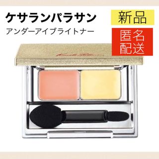 ケサランパサラン(KesalanPatharan)のケサランパサラン コンシーラー アンダーアイブライトナー ファンデーション 新品(コンシーラー)