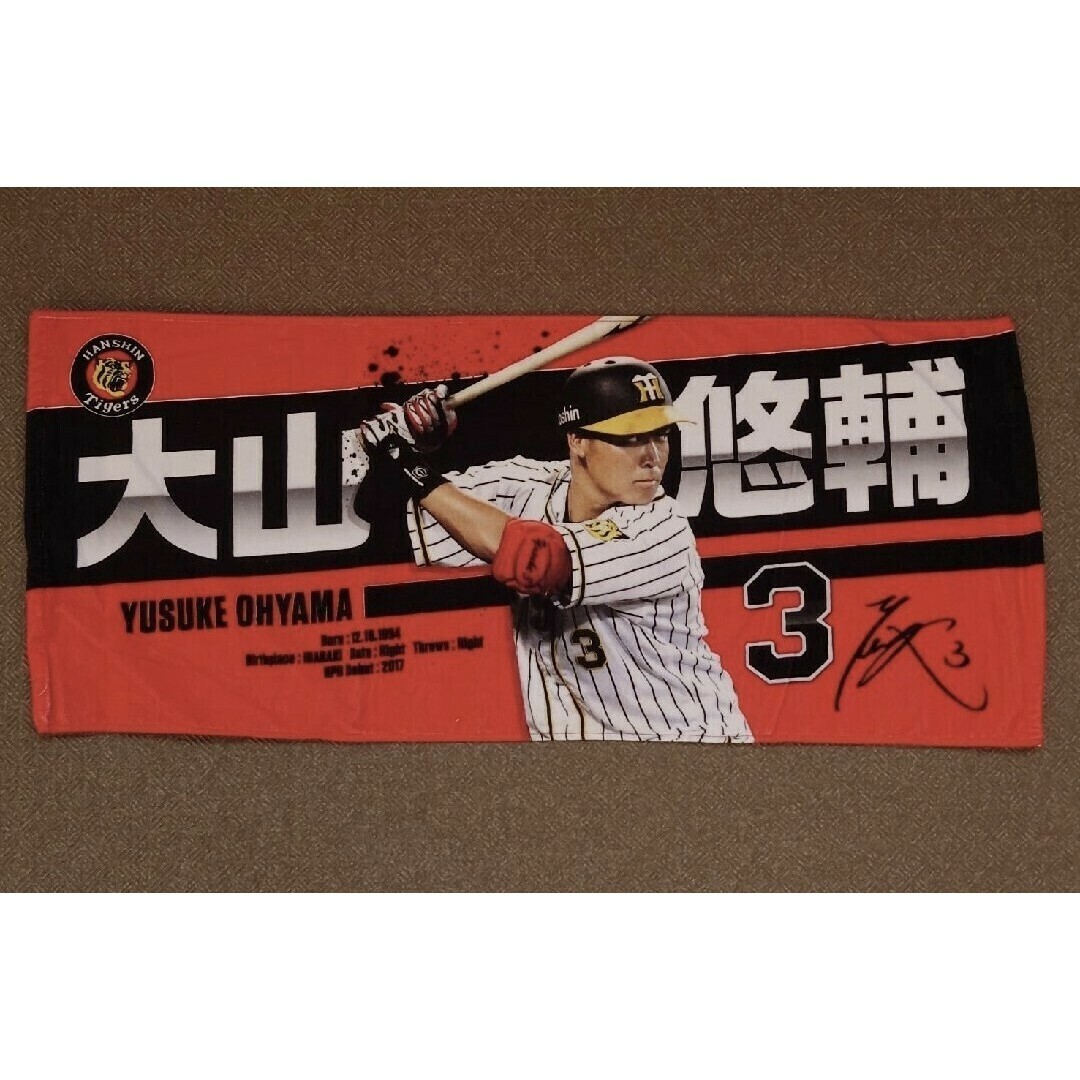 阪神タイガース - 大山悠輔 阪神タイガース フェイスタオル 阪神タイガース - 大山悠輔 阪神タイガース フェイスタオル