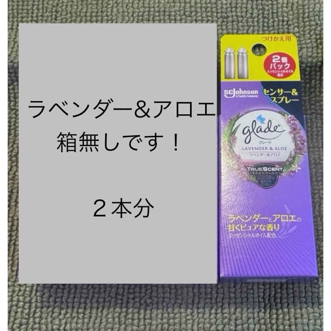Johnson's(ジョンソン)のグレード 消臭センサー&スプレー ラベンダー&アロエ つけかえ用【箱無し】2個 インテリア/住まい/日用品のインテリア/住まい/日用品 その他(その他)の商品写真