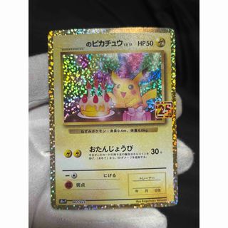 ポケモンカード トレーナーズ限定プロモ Vol.21 イマクニ?の ポケモンカード トレーナーズ限定プロモ Vol.21 イマクニ?の