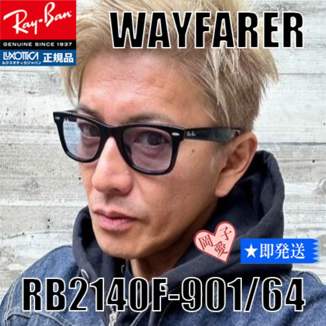 ☆RB2140F-901/64☆キムタク レイバン RB2140F-90164 ☆RB2140F-901/64☆キムタク レイバン RB2140F-90164