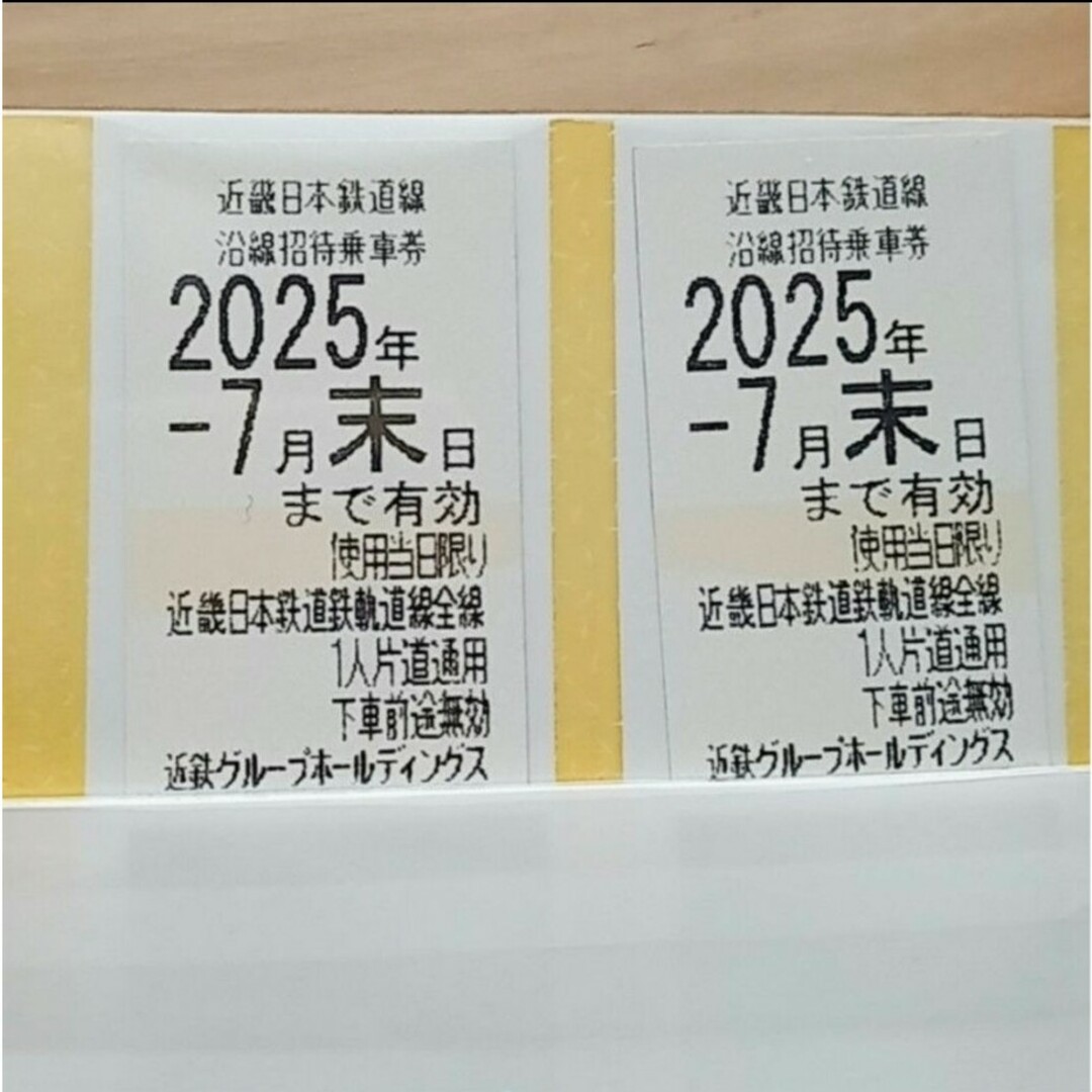 近鉄 株主優待乗車券 2枚 チケットの乗車券/交通券(鉄道乗車券)の商品写真