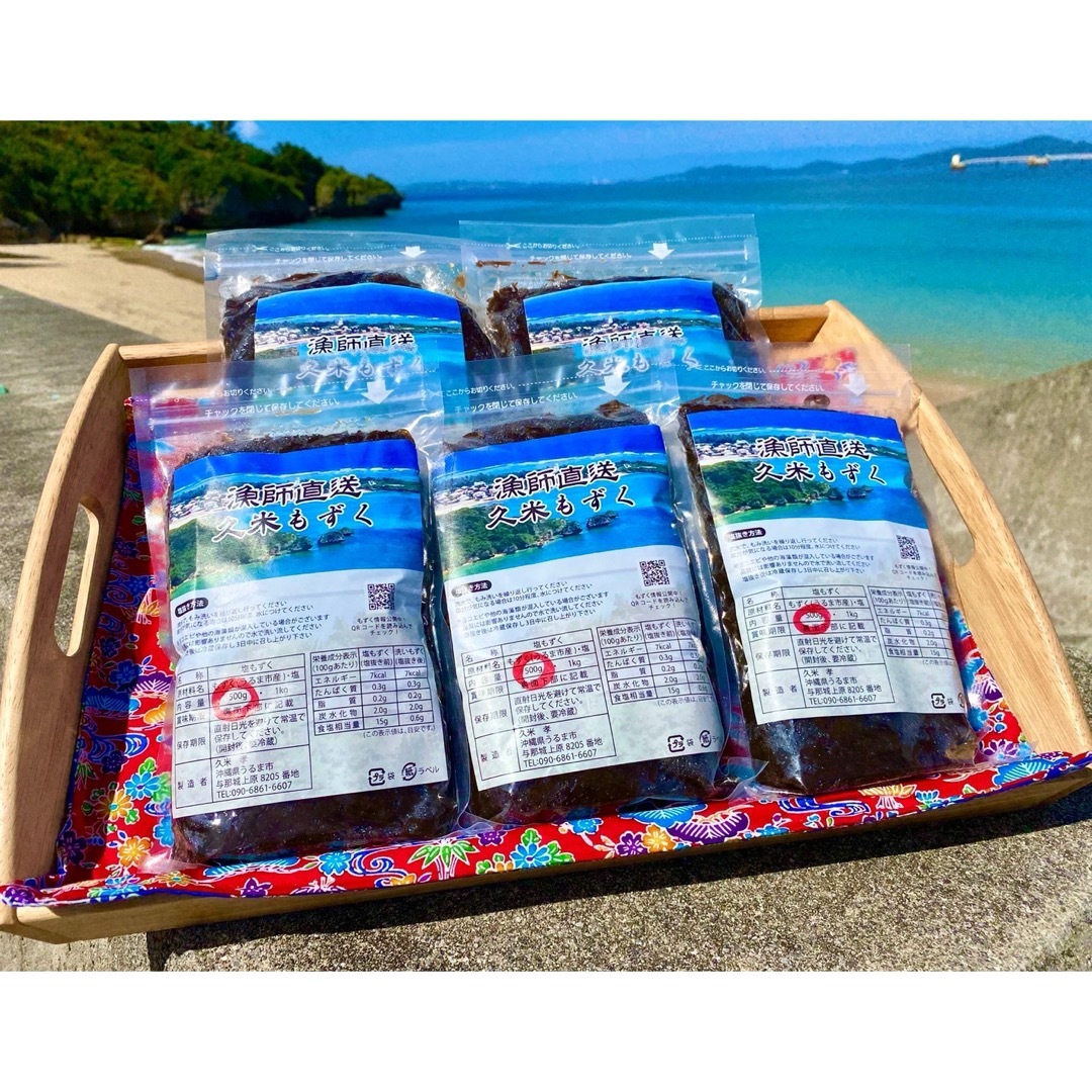 鮮度が自慢 漁師直送 沖縄完熟もずく10㌔塩蔵 送料無料 特産品 鮮度が自慢 漁師直送 沖縄完熟もずく10㌔塩蔵 送料無料 特産品