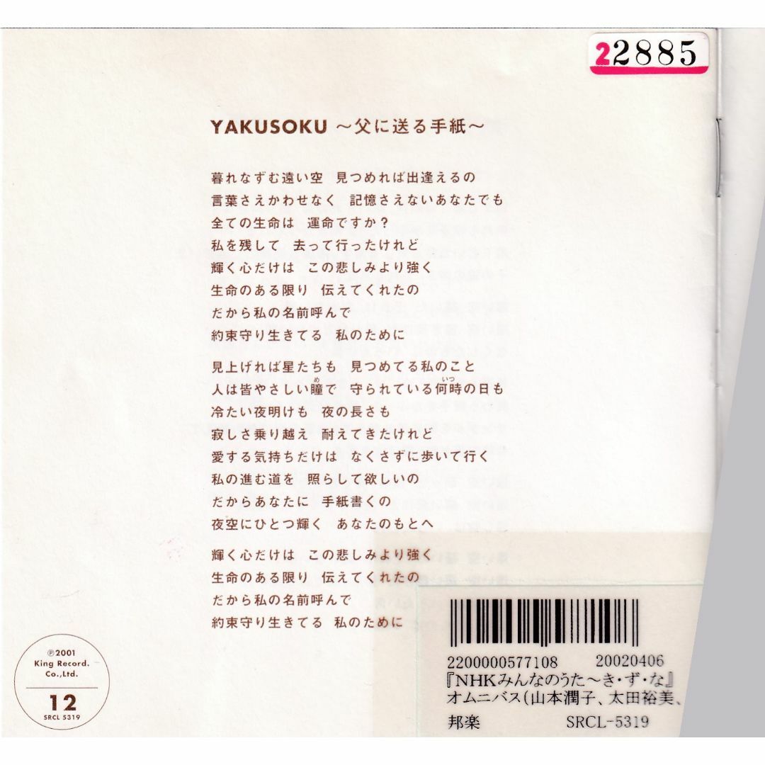 W17244 NHK みんなのうた~き・ず・な 中古CDの通販 by スマイル W17244 NHK みんなのうた~き・ず・な 中古CDの通販 by スマイル
