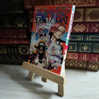 8-1 ONE PIECE 105 (ジャンプコミックス) 06722(少年漫画)