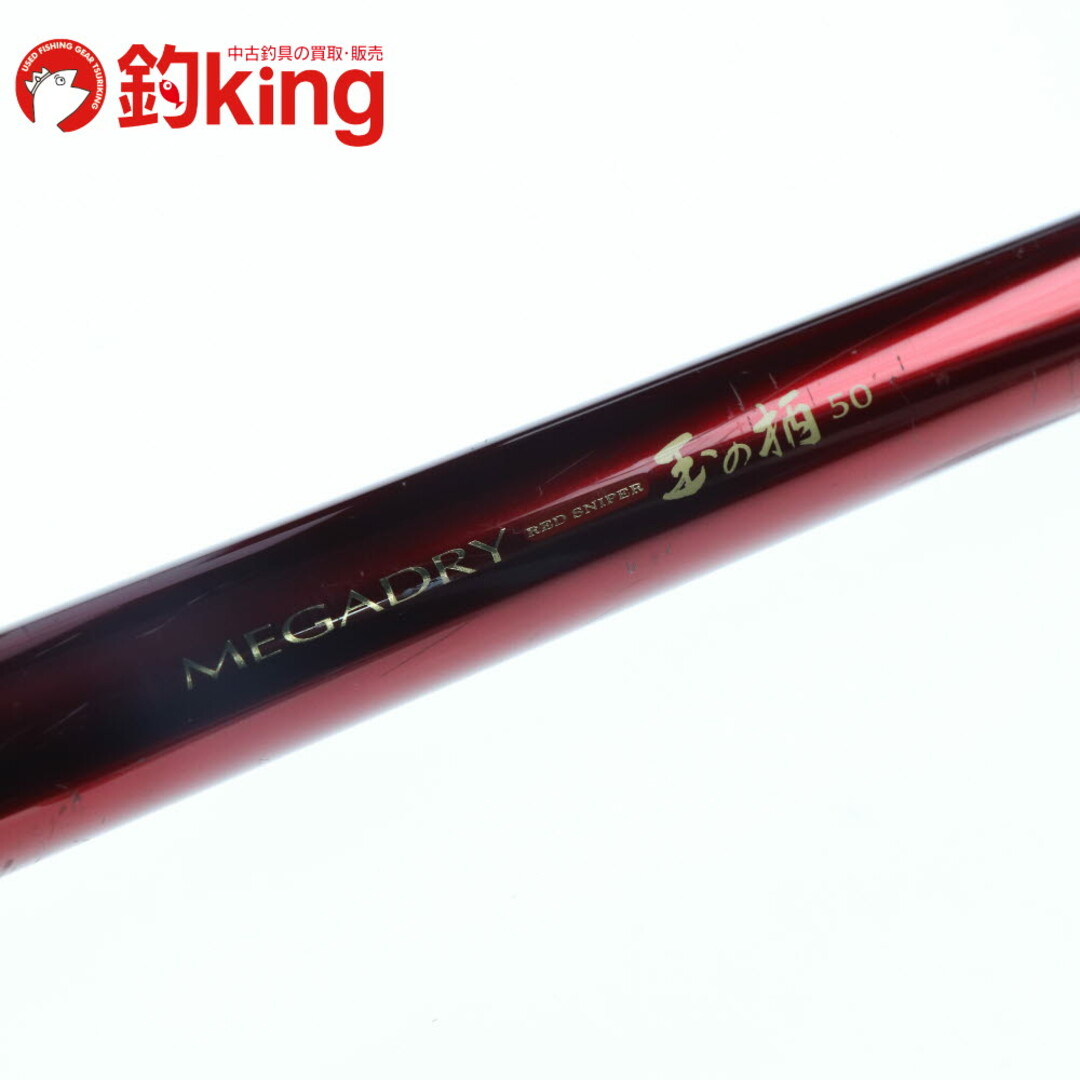 中古】 ダイワ メガドライ レッドスナイパー 玉の柄 50 /P043L 中古】 ダイワ メガドライ レッドスナイパー 玉の柄 50 /P043L