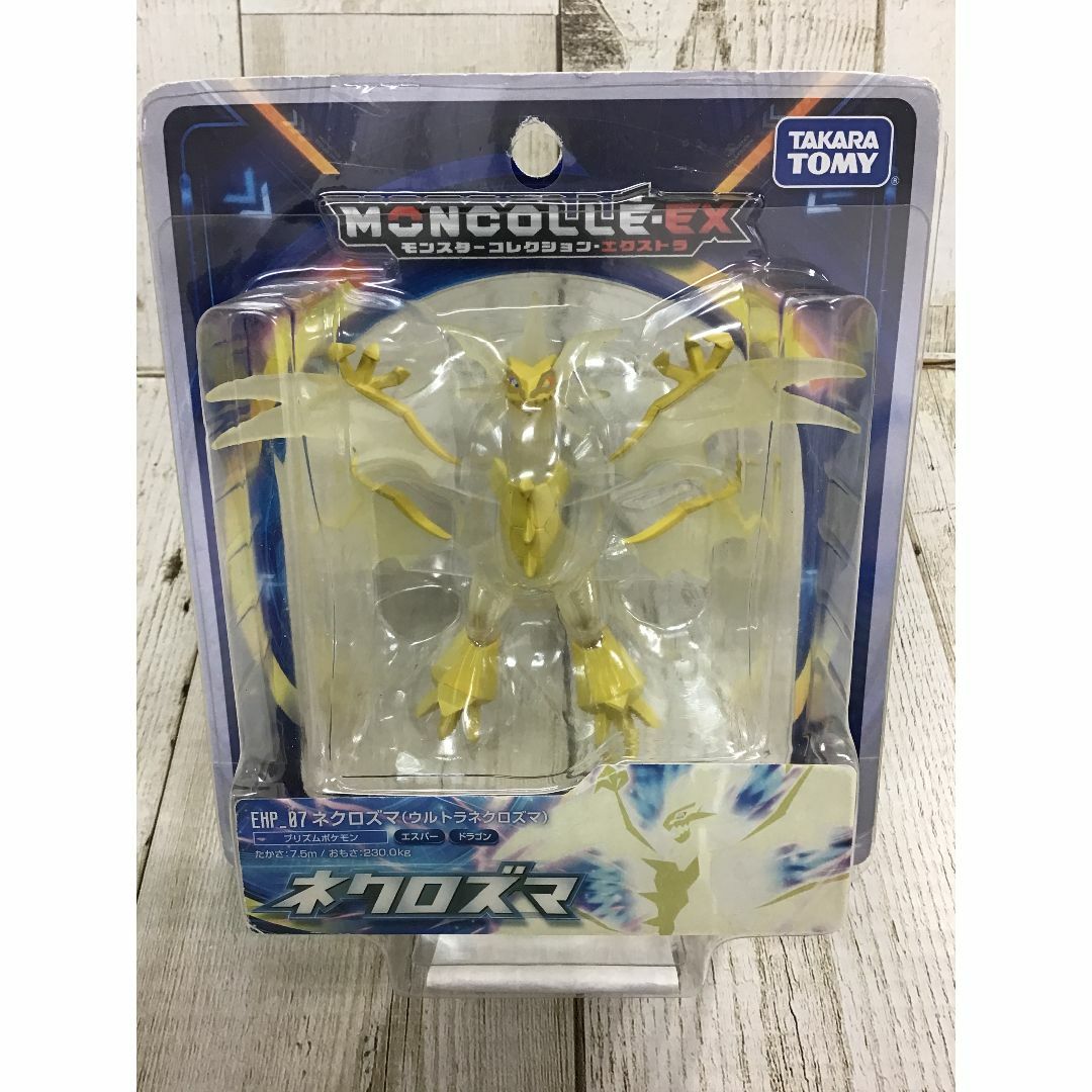 ポケモン - ポケットモンスター モンコレEX EHP-07 ネクロズマ ポケモン - ポケットモンスター モンコレEX EHP-07 ネクロズマ
