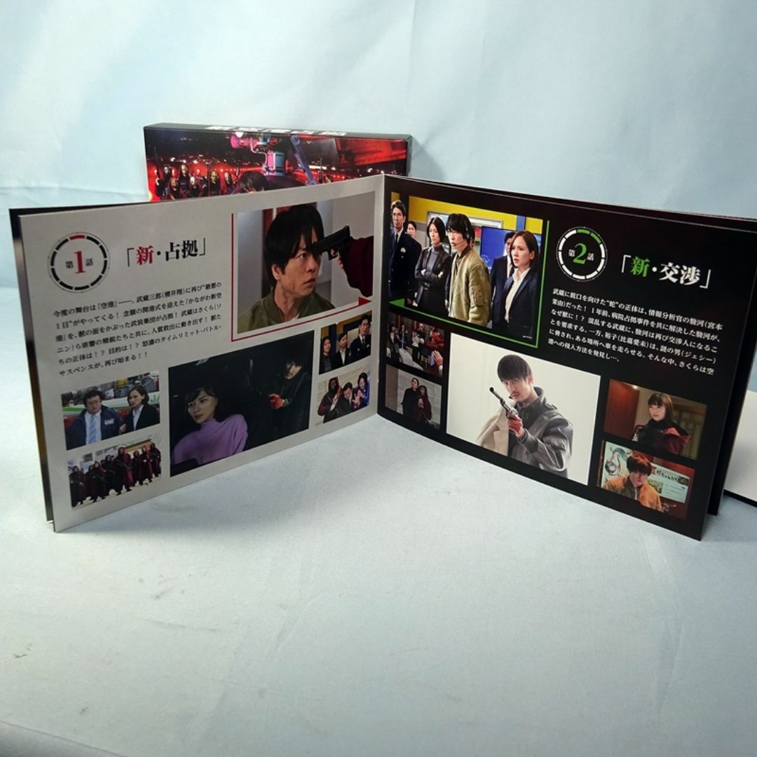 ◇良品◇新空港占拠 Blu-ray BOX◇帯付き◇櫻井翔 比嘉愛未 菊池風磨 ◇良品◇新空港占拠 Blu-ray BOX◇帯付き◇櫻井翔 比嘉愛未 菊池風磨