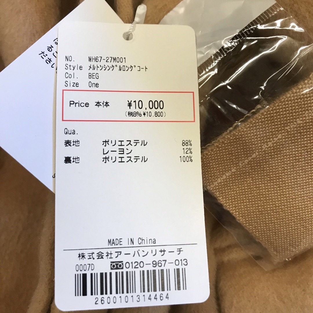 URBAN RESEARCH - 未使用タグ付き URBAN RESEARCH フリーサイズ URBAN RESEARCH - 未使用タグ付き URBAN RESEARCH フリーサイズ